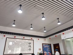 大堂-方大军胡辣汤(和谐店)