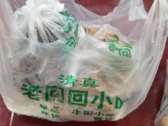 -老回回烩面馆(左家庄店)