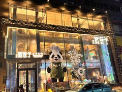 -宽巷子成都火锅(南站店)