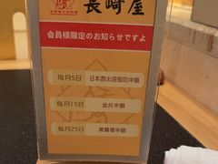 -长崎屋·日本料理·刺身·烧鸟(天河北路店)