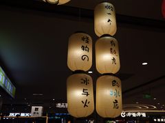 -怪物的冰与火(天虹商场中山路店)