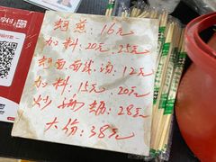 -建国蚵煎蚵面