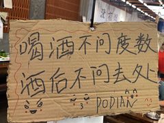 -破店肥哈·东北烧烤(南山保利店)