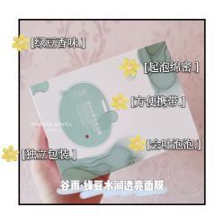 -谷雨官方旗舰店