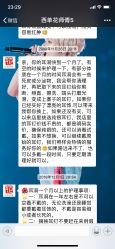 -花师傅