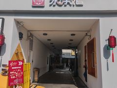 -RAC BAR(安福路店)