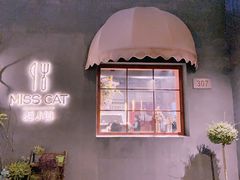 门面-IFIF 如果花園(宽厚里店)