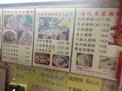 -老西关濑粉(文明路店)