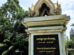 -吐斯廉屠杀博物馆