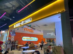 门面-鱼你在一起(大兴王府井奥莱UP Town店)