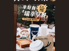 -瑞幸咖啡(万科红立方大厦店)