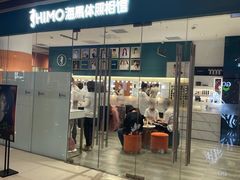 -海马体照相馆(大悦城C时尚馆店)