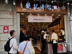 -钜记手信(大三巴街店)