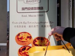 -安德鲁饼店(总店)