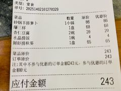 -砂锅居(西四店)