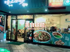 -唔止卤嘢·潮州府城菜(鹭江店)