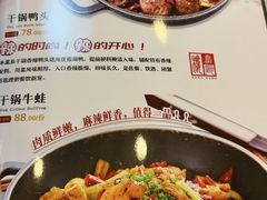 -嘉陵楼馋嘴城(簋街总店)