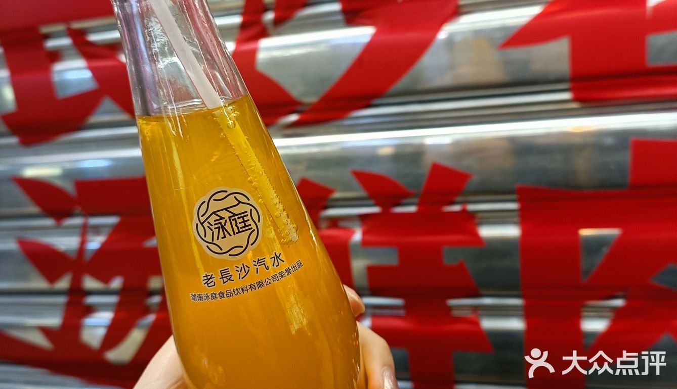 来长沙[调皮]嗦粉啦~