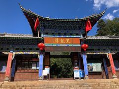 -黑龙潭公园