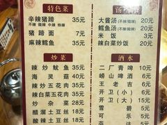 菜单-贤花饭店(凯德店)