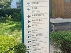 -中国中医科学院望京医院(院本部)