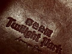 -暮色公园Twilight Park·威士忌Bar