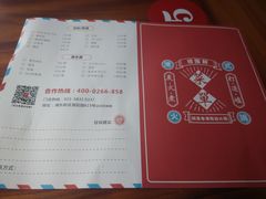 菜单-捞围鲜·港式打边炉(海阳路店)