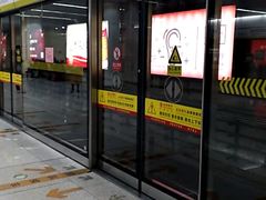 -远洋国际中心(地铁站)