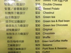 菜单-妈咪鸡蛋仔(尖沙咀东分店)