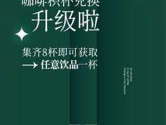 -查令84号咖啡馆(金大地1912东西街店)