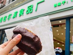 -上海哈尔滨食品厂(淮海中路店)