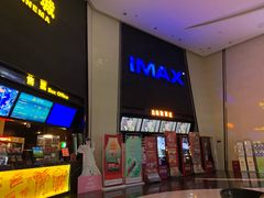 -万达影城(惠山IMAX店)