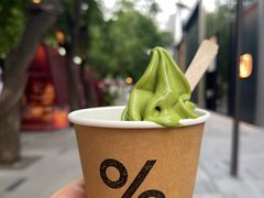 抹茶冰淇淋-% Arabica阿拉比卡咖啡(三里屯太古里北区店)