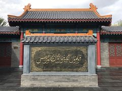 -哈密回王府景区