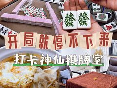-LJ掼蛋·棋牌会所(徐汇店)
