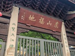 -虞山城墙