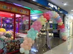 -大玩家(大连高新万达店)