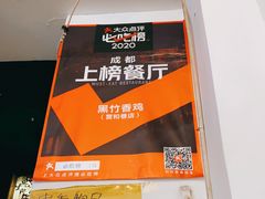 -黑竹香鸡(营和巷店)