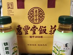 -惠丰堂饭庄·烤鸭·京味菜(翠微路店)
