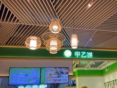 -甲乙饼·手工牛肉饼(金地广场店)