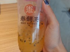 -卷翻天·卷饼(越野路店)