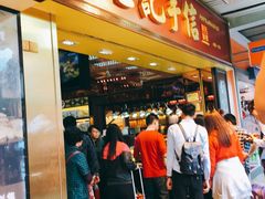 -钜记手信(威尼斯人K12店)