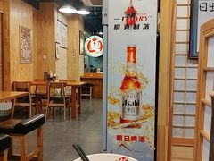 -日出拉面(望京店)