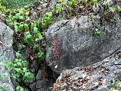 -玉女潭景区