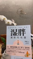 -姜美堂·蒸姜除湿の纤体美颜馆