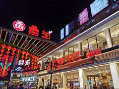 -阿胖龙虾(罍街店)