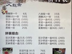 -文魁斋