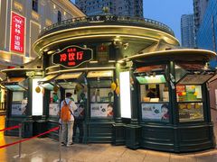 -马迭尔冷饮厅1906(中央大街店)