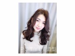 -P.STYLE 派斯造型
