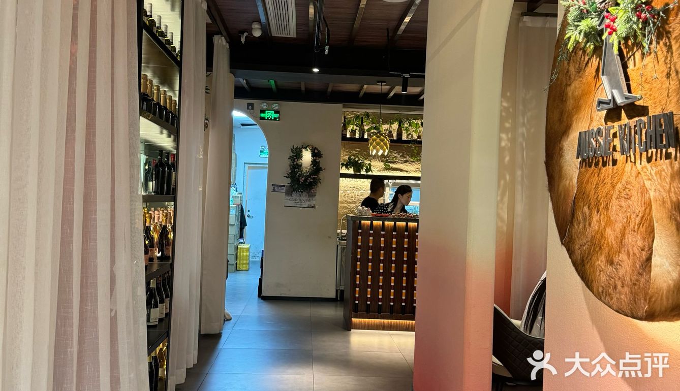 约会好地方-澳骄 Aussie Kitche